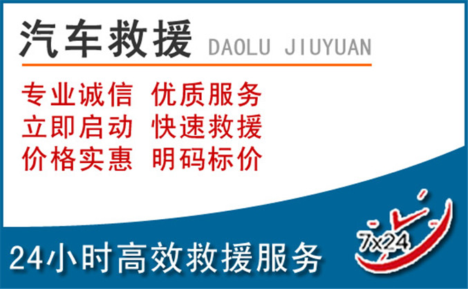 竹溪汽车救援 竹溪汽车救援