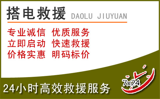 竹溪汽车道路救援
