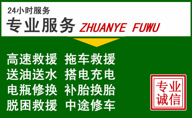 竹溪附近汽车道路救援